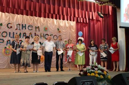 День социального работника